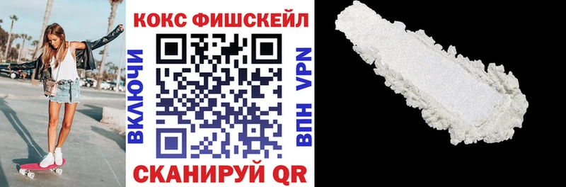 omg ONION  Новосокольники  COCAIN Fish Scale 