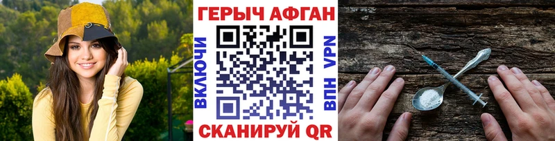 блэк спрут ТОР Новосокольники ГЕРОИН герыч купить наркотик