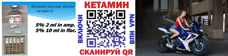Кетамин VHQ  Новосокольники 