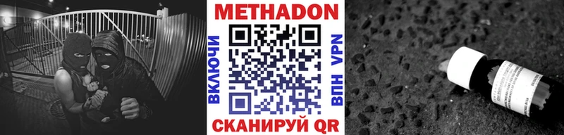 Метадон VHQ Новосокольники